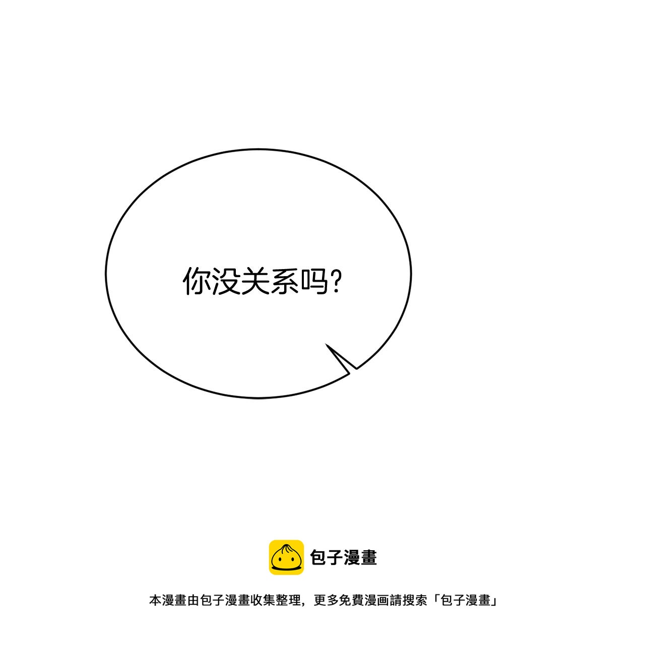 第70话 新潮礼服152