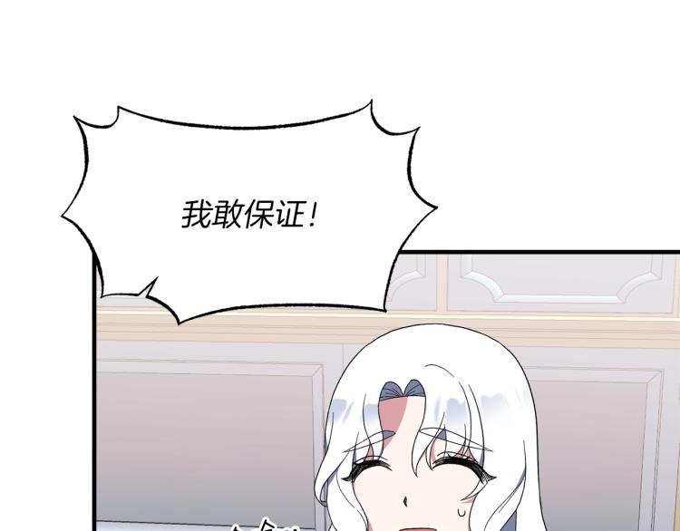 第27话 畸形的时尚136