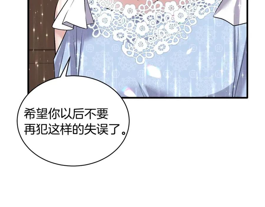 第46话 派人监听14