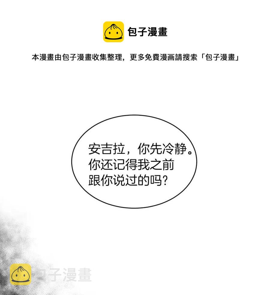 第53话 闺蜜又作妖88