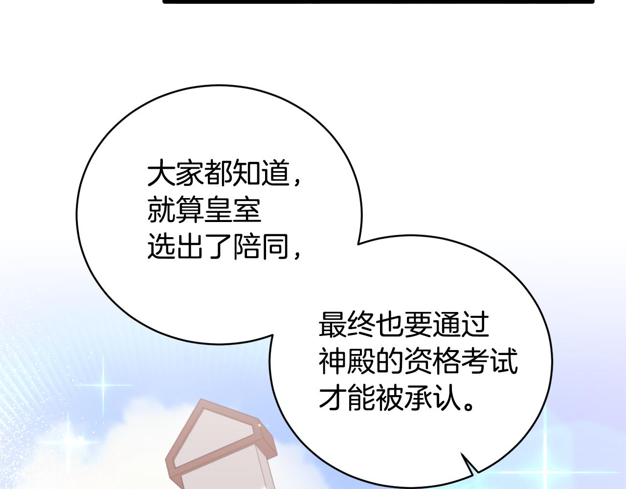 第103话 他是大皇子！81