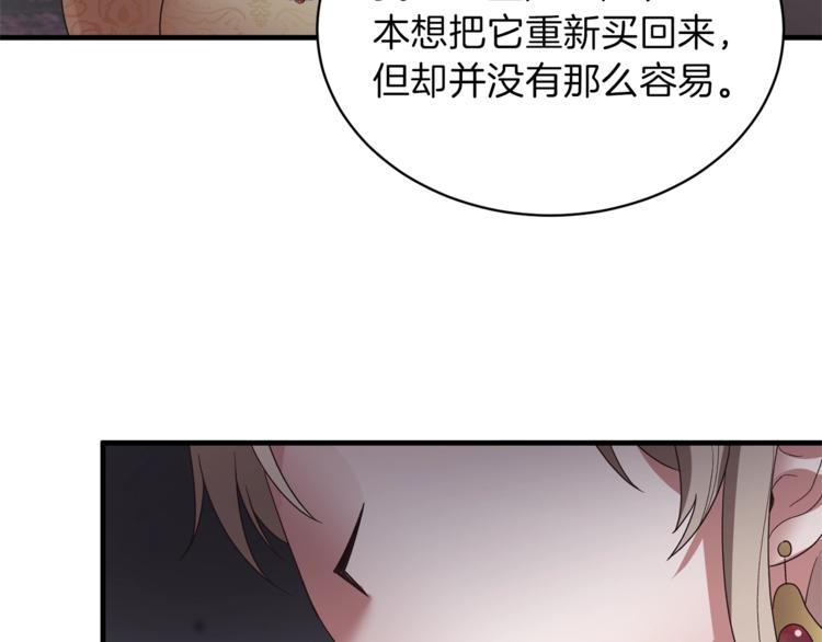 第9话 皇后的戒指86