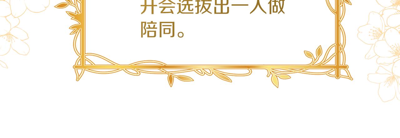 第101话 皇后诞辰102