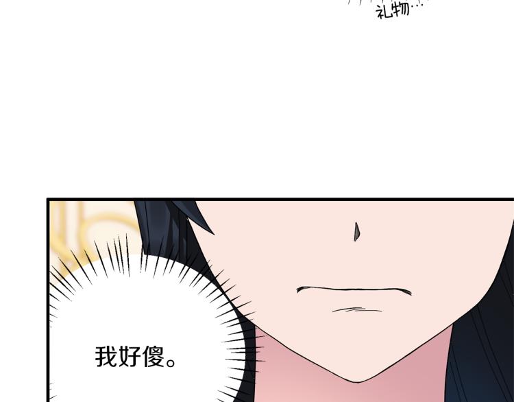 第23话 五角恋13