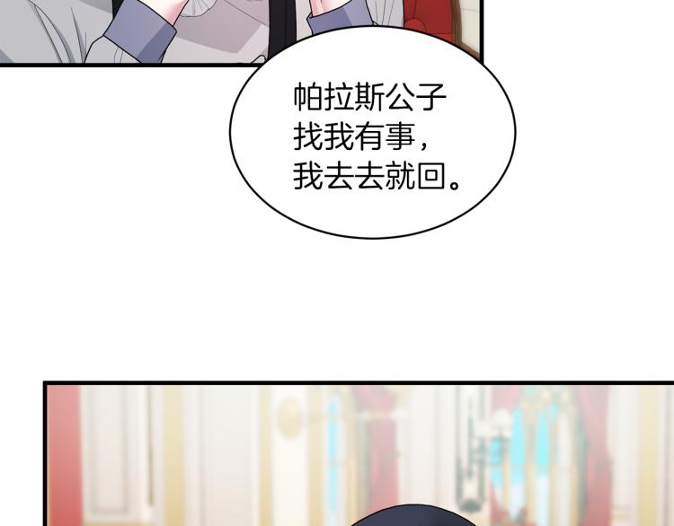 第24话 帮我出气12