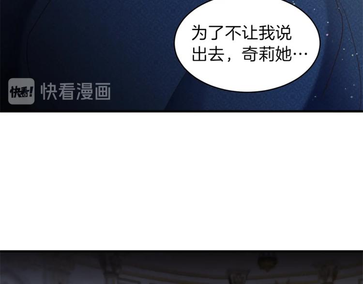 第1话 虚假的天使51
