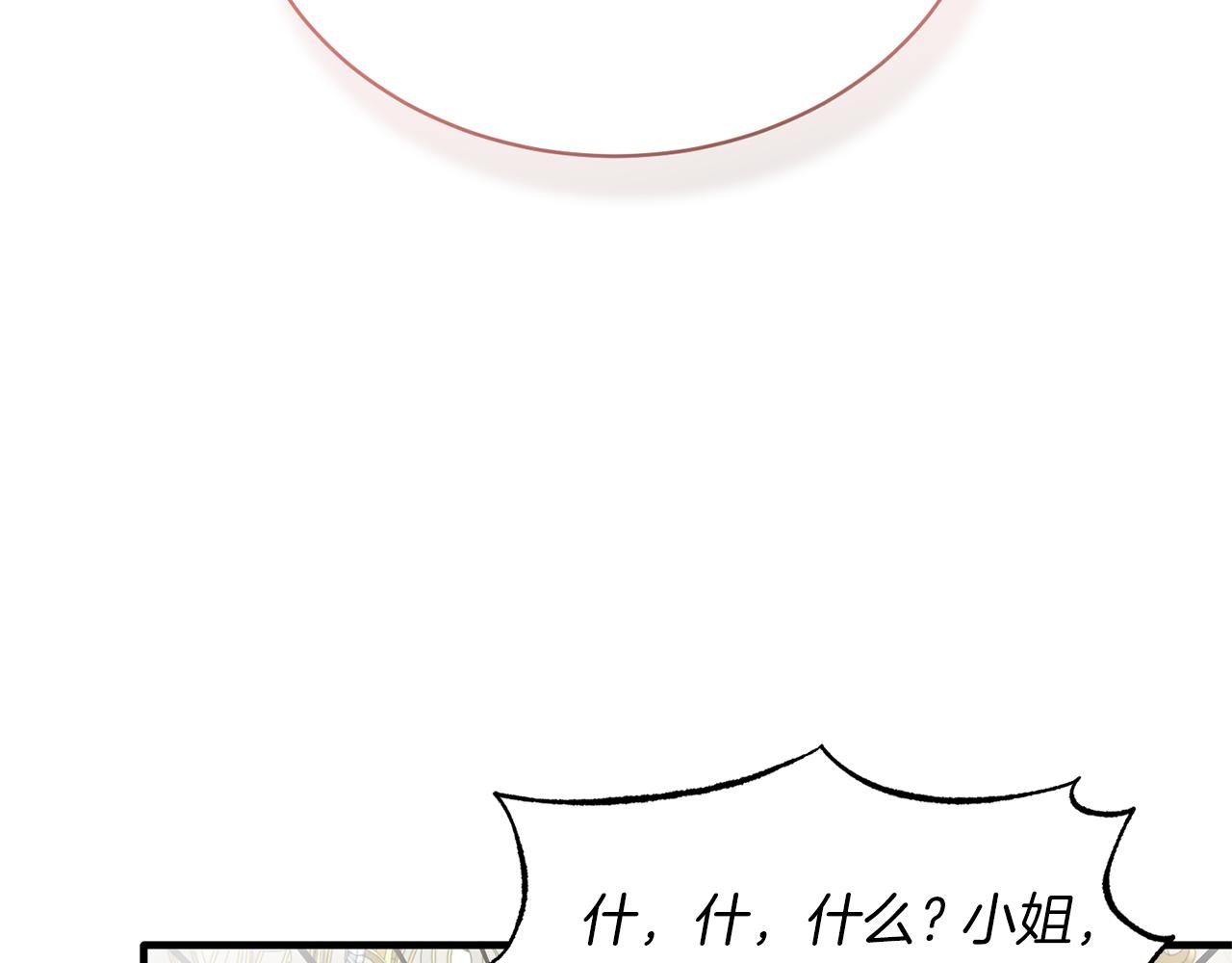 第68话 设计137