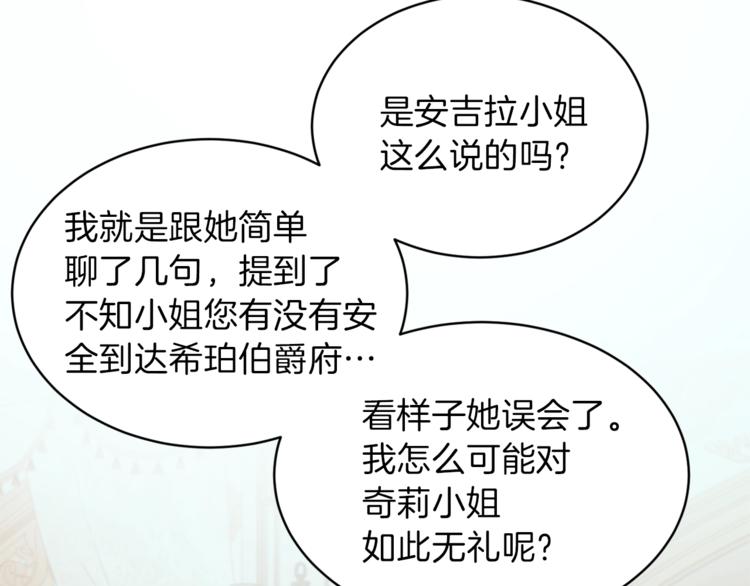 第15话 意外的谎言26