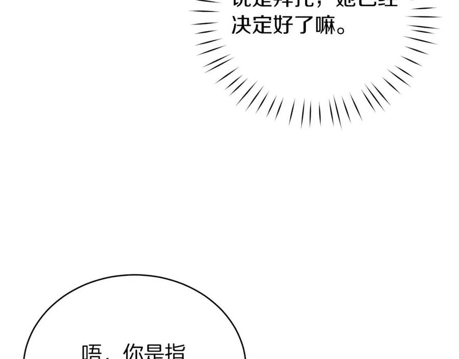 第62话 陌路121