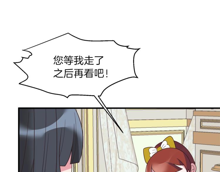 第12话 假面舞会初登场！34