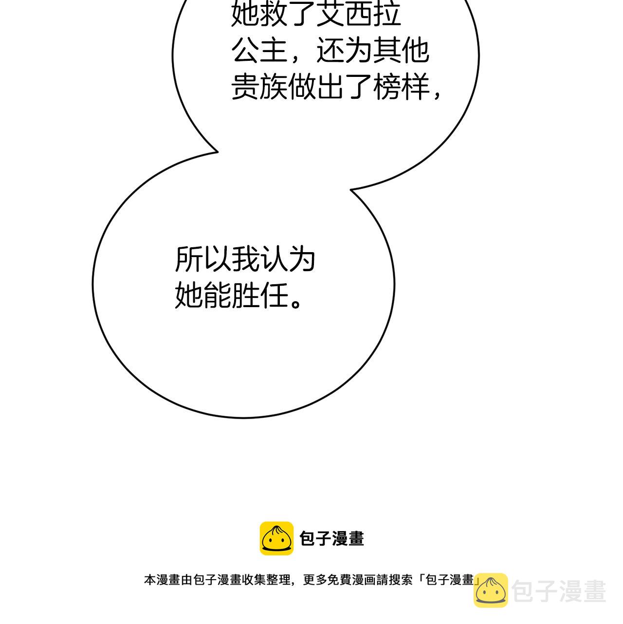 第102话 她怎么来了？98