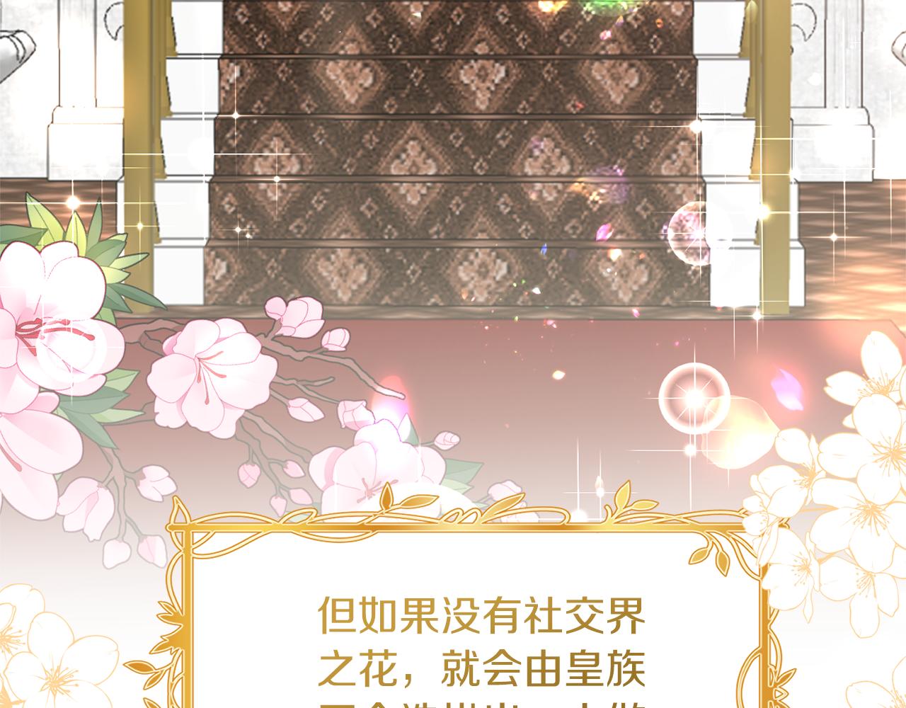 第101话 皇后诞辰101