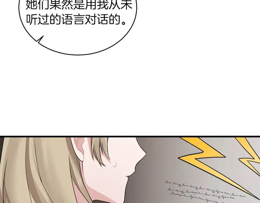 第47话 被下药了50