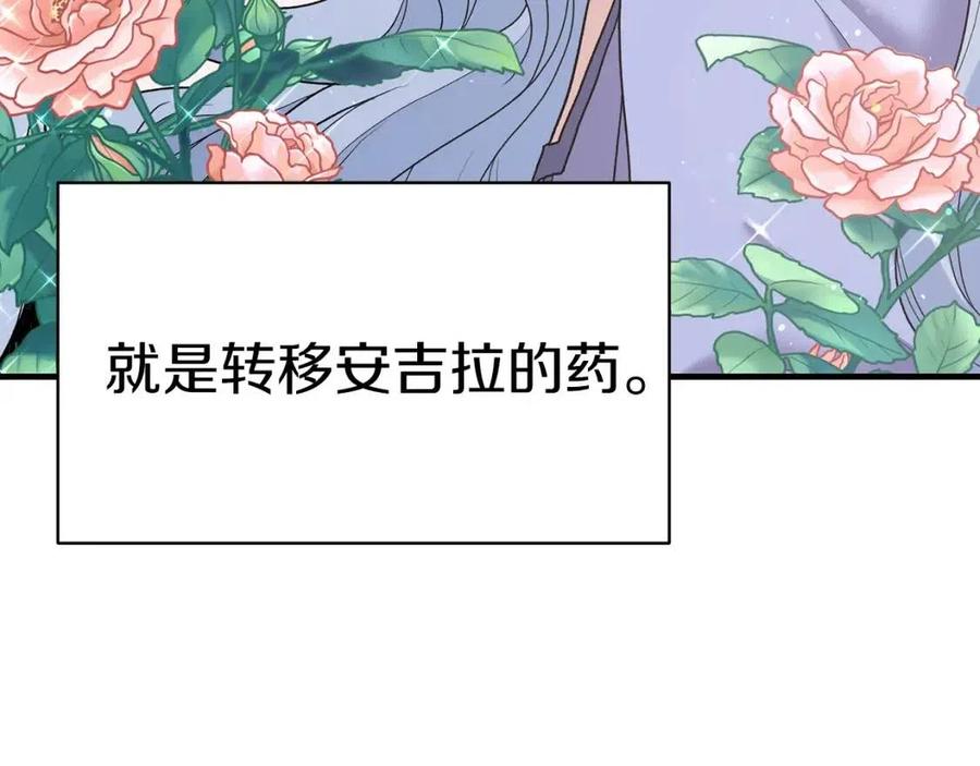 第48话 不能让奸计得逞121