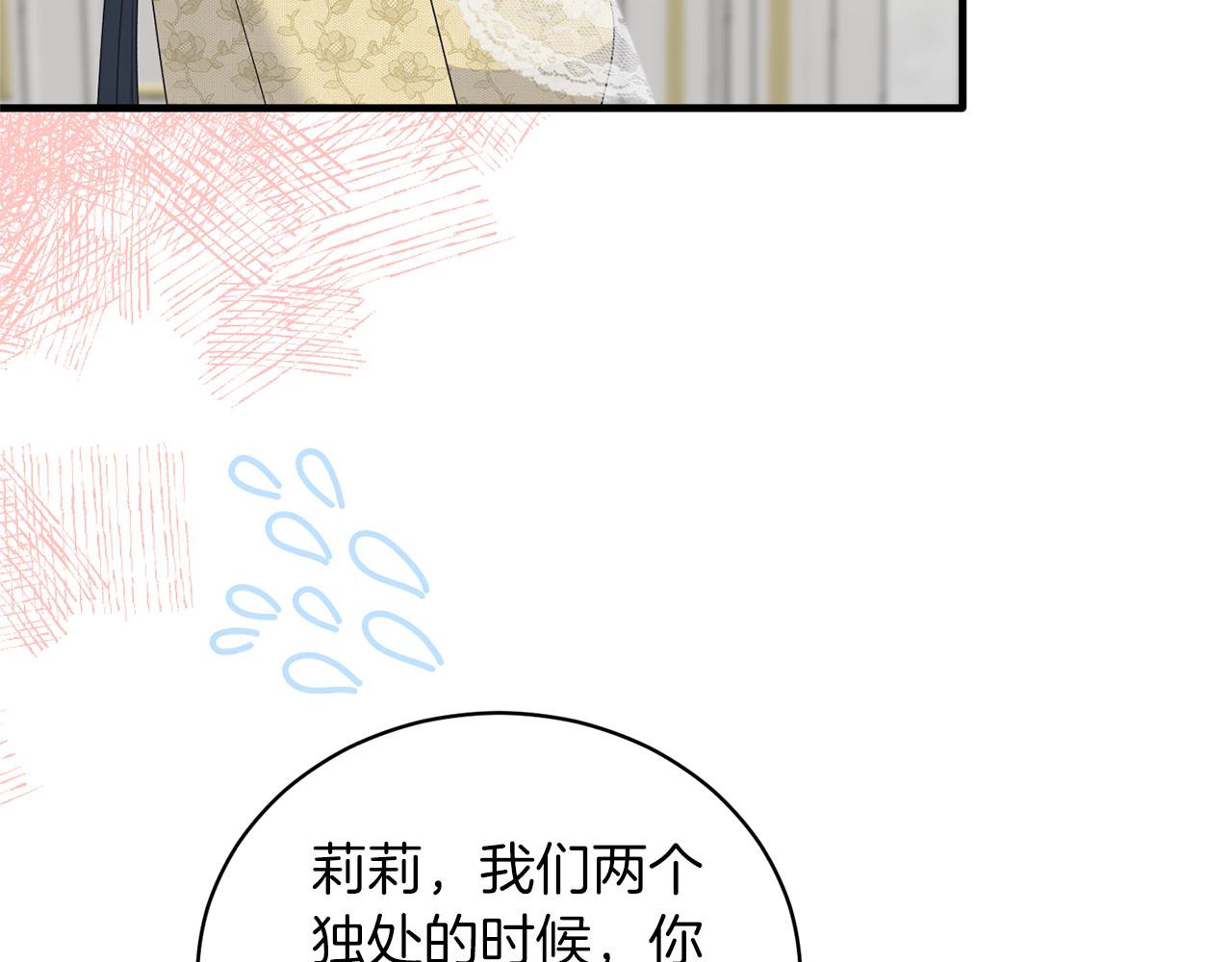 第104话 可以代替你吗34
