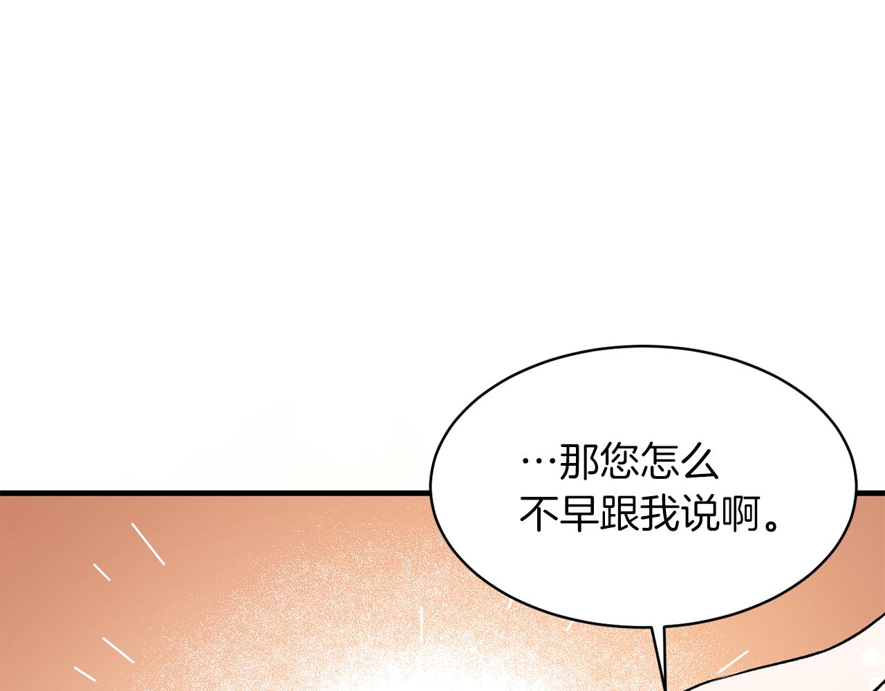 第33话 父女温情49