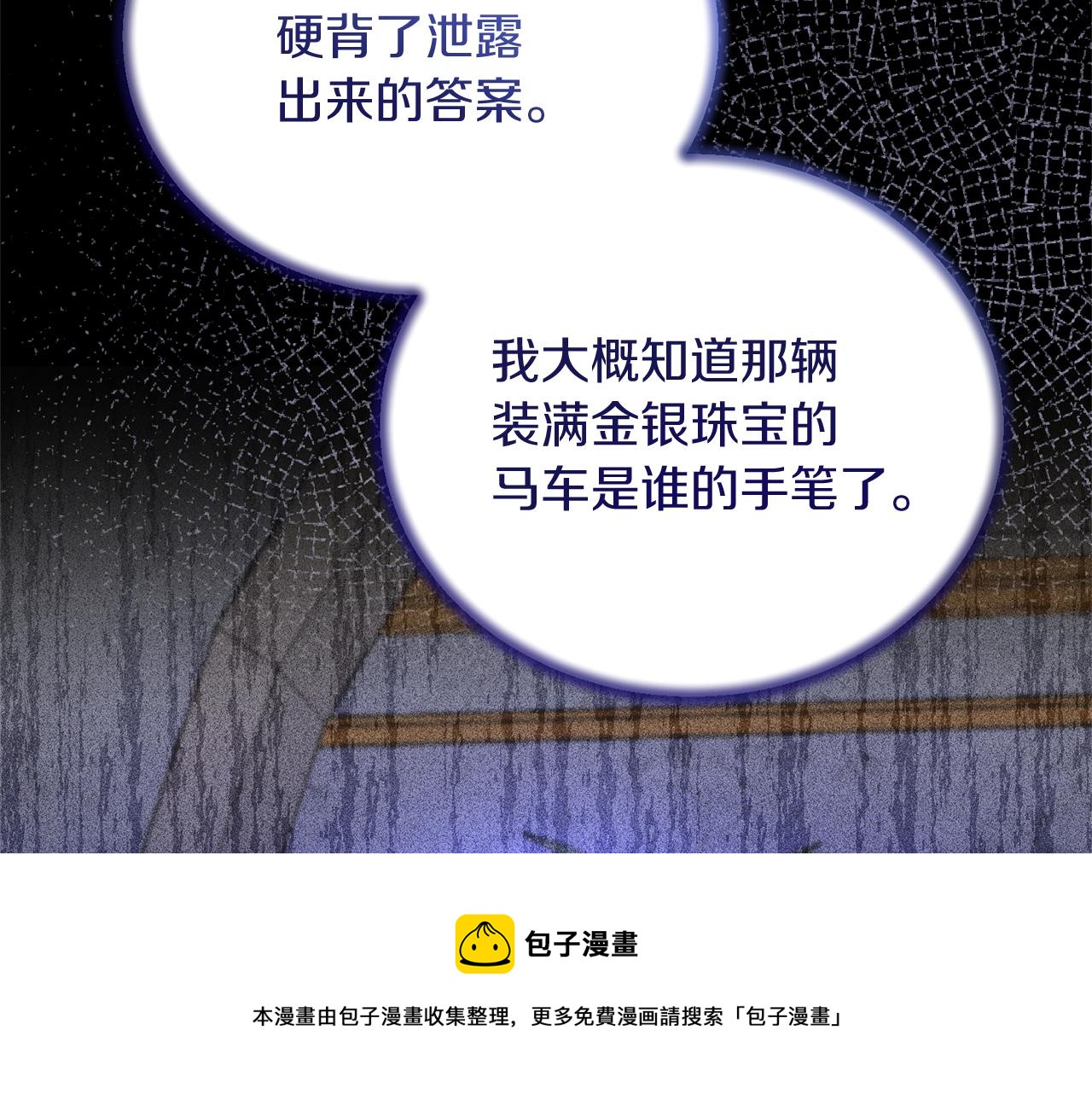第106话 考官刁难99