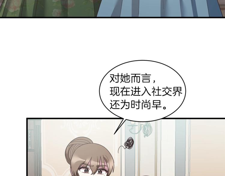 第13话 定制面具66