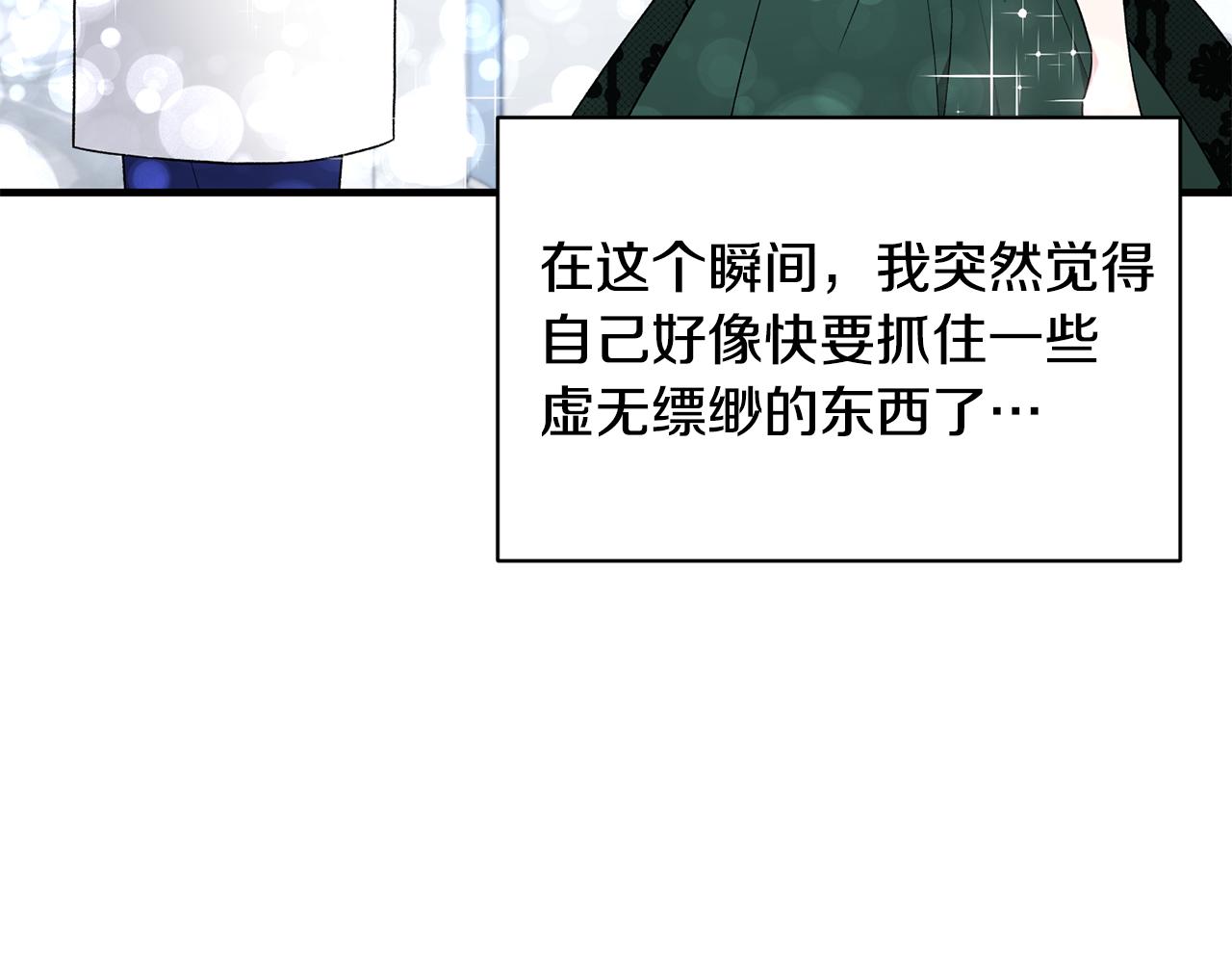 第36话 推翻假设41