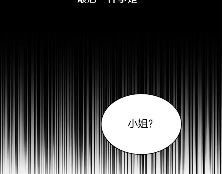 第21话 过分的请求98