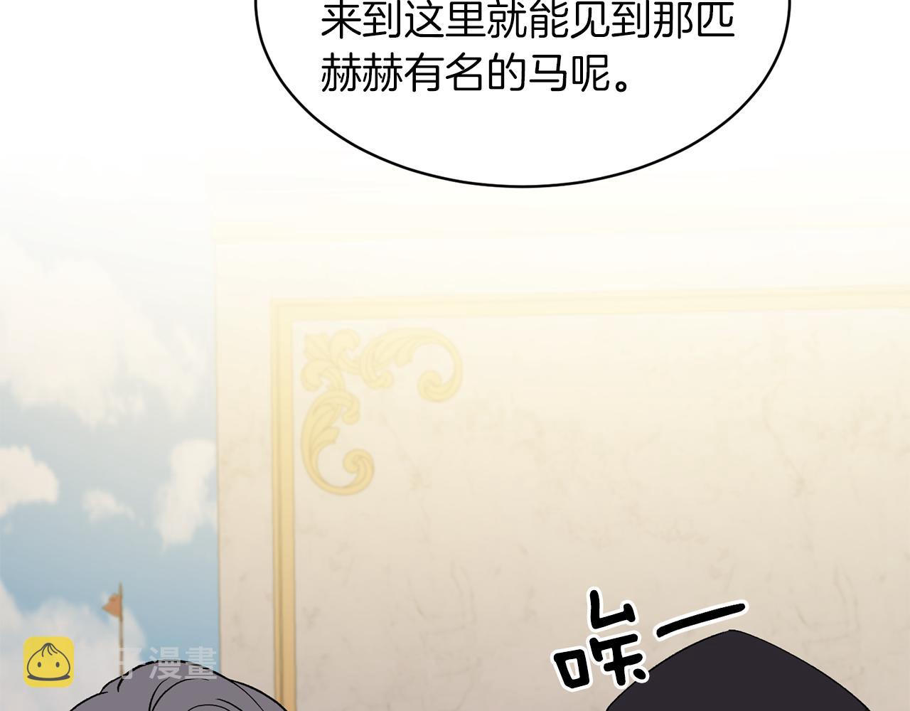 第30话 参观赛马99
