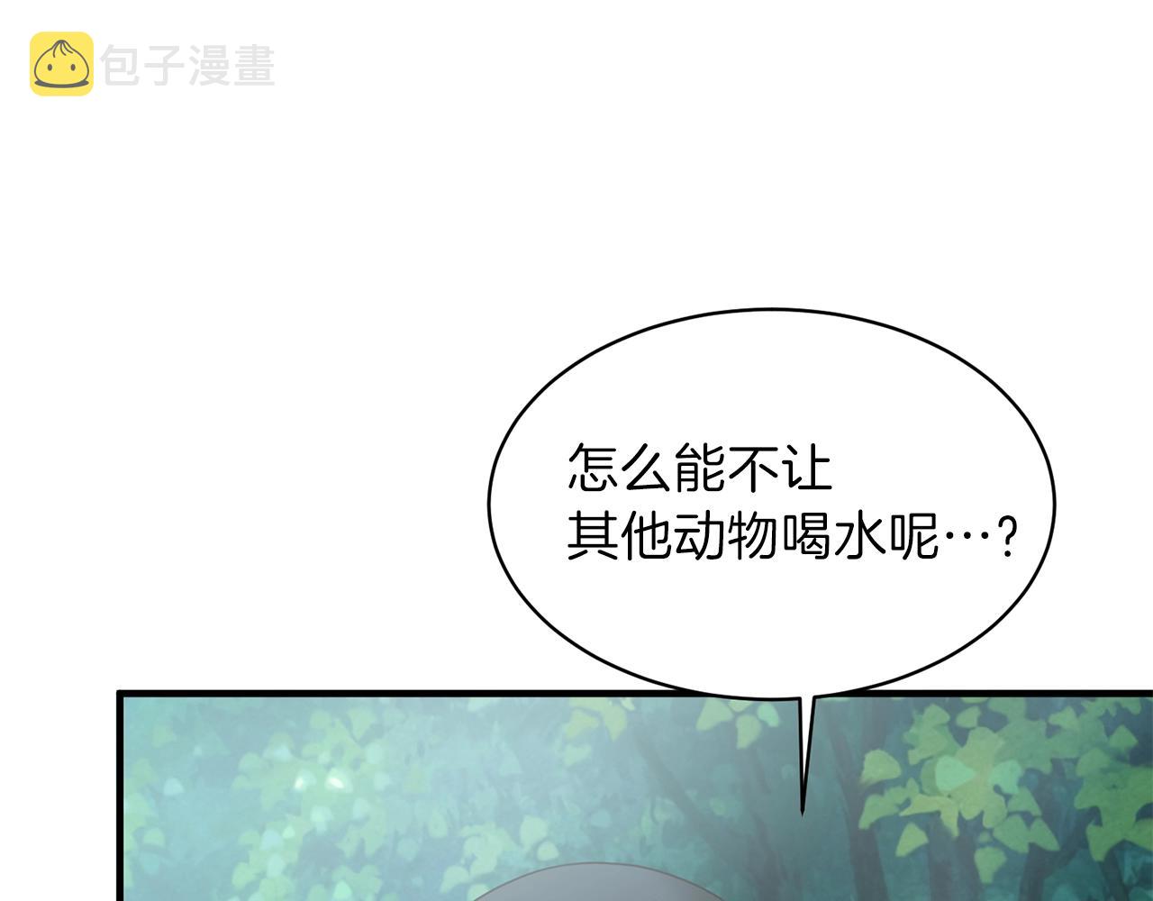 第19话 蓝玛丽石4