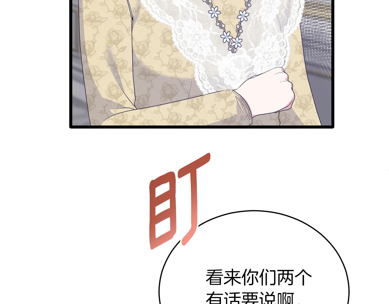 第104话 可以代替你吗21