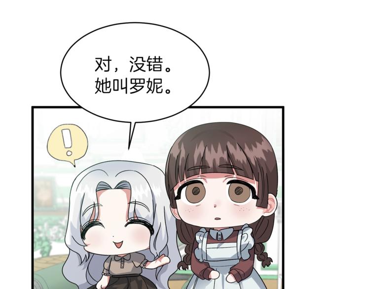 第3话 想要，摧毁她…116