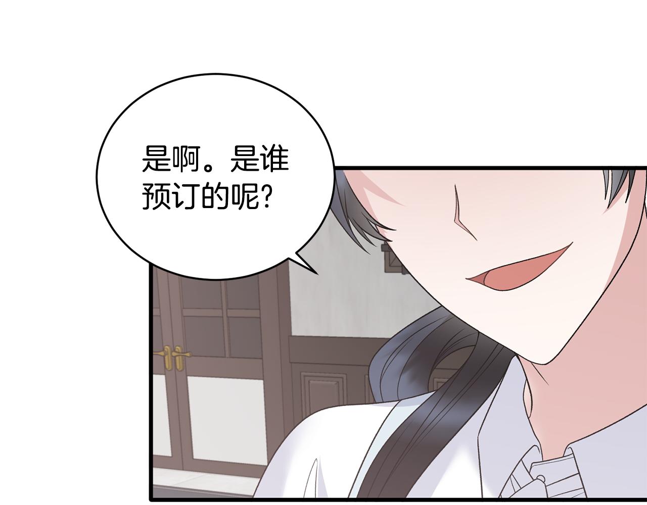 第84话 可疑的药草17