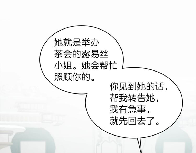 第15话 意外的谎言82
