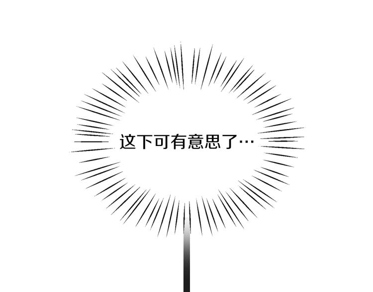 第28话 未婚夫的礼物30