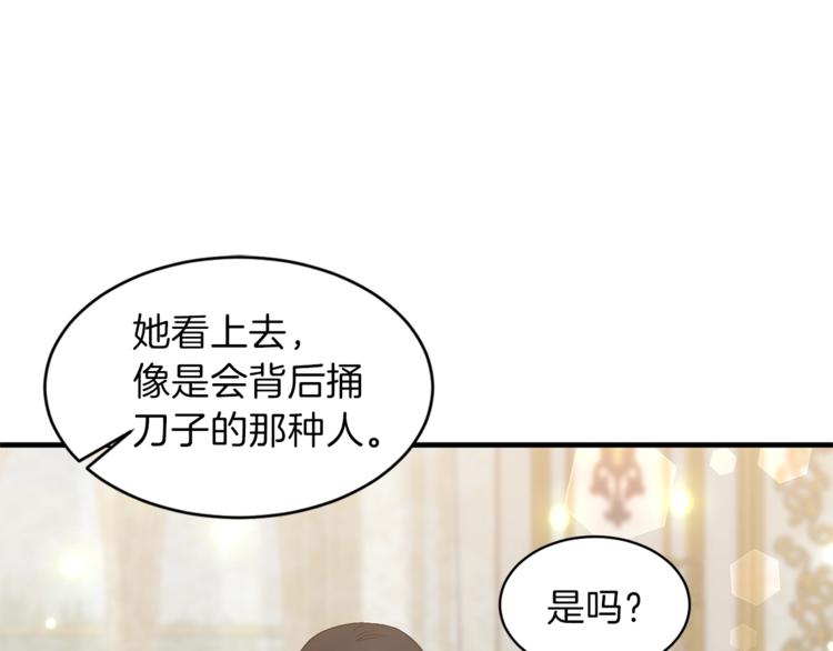 第4话 当皇后？你也配？17