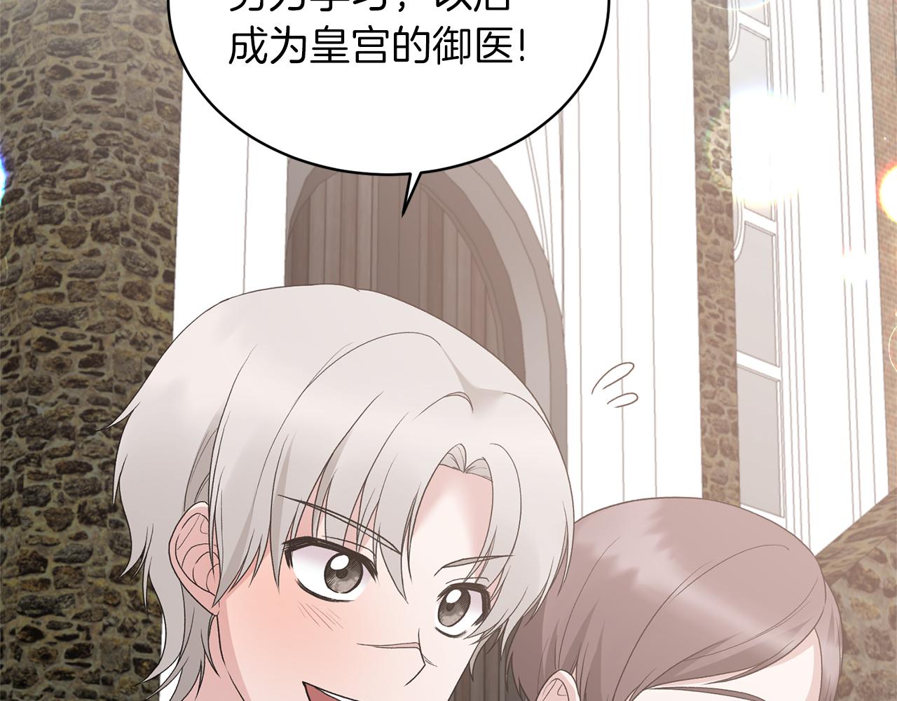 第76话 恶语相向68