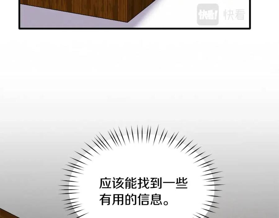 第48话 不能让奸计得逞57