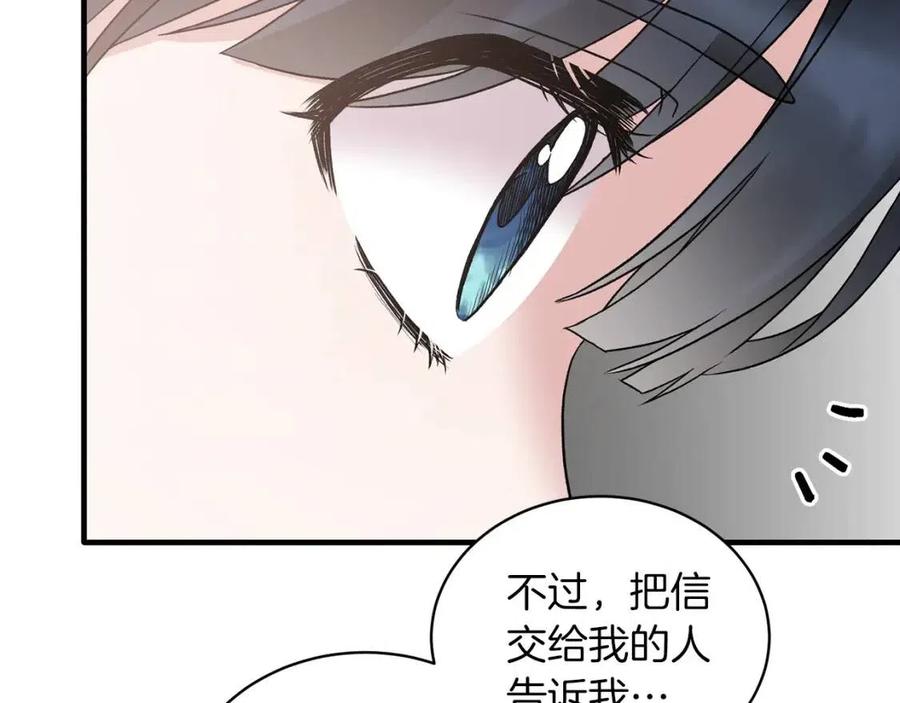 第53话 闺蜜又作妖50