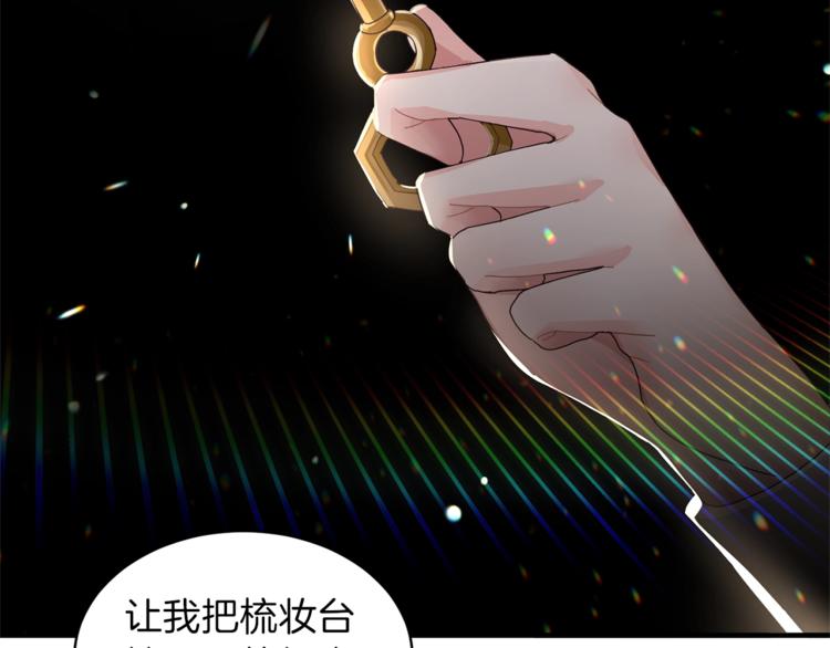 第5话 驱逐黑心侍女！45