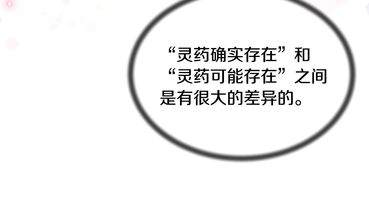 第44话 打太极116