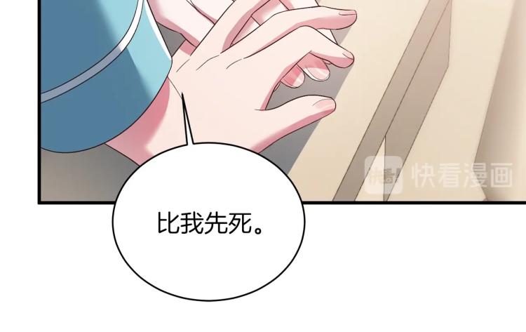 第21话 过分的请求105