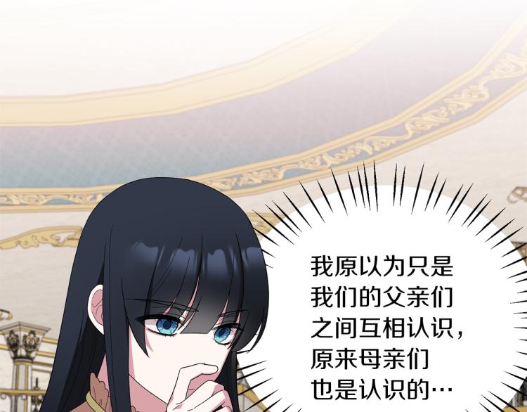 第28话 未婚夫的礼物57