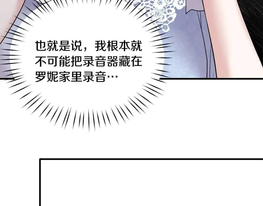 第46话 派人监听29