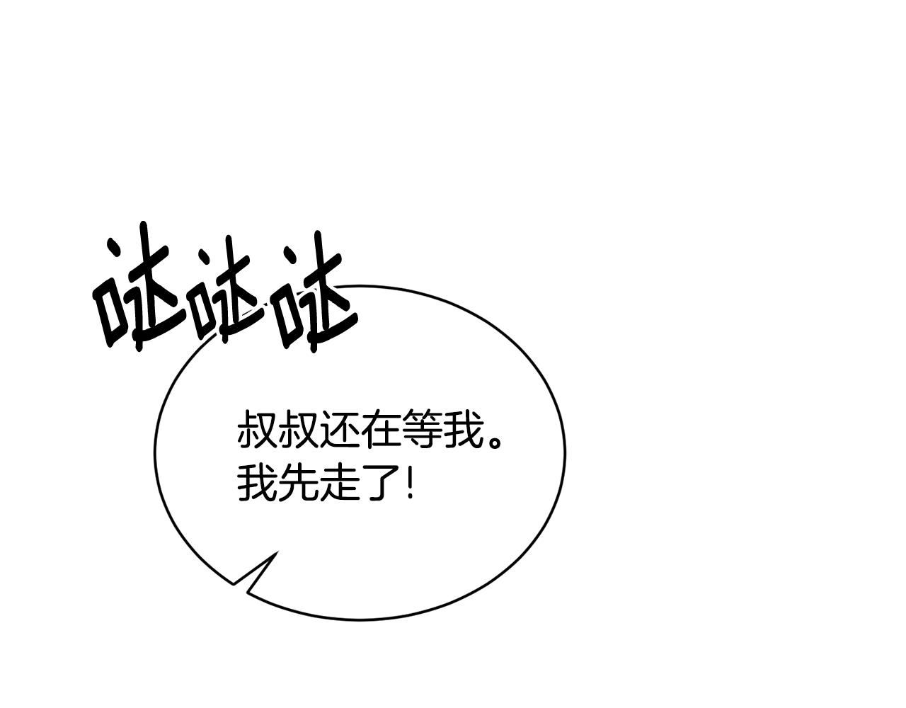 第89话 同款少年107