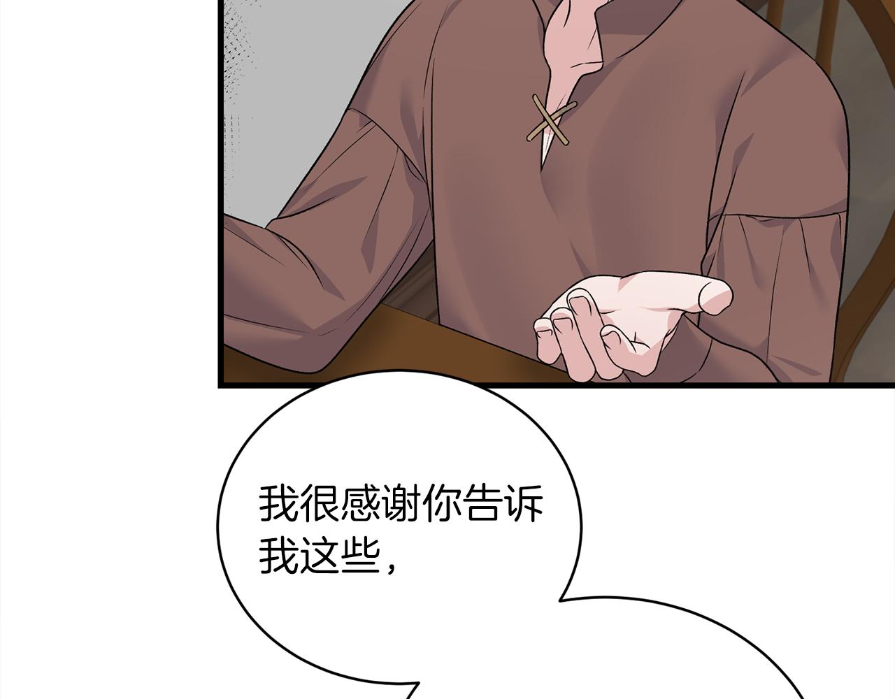 第90话 魔女后代111
