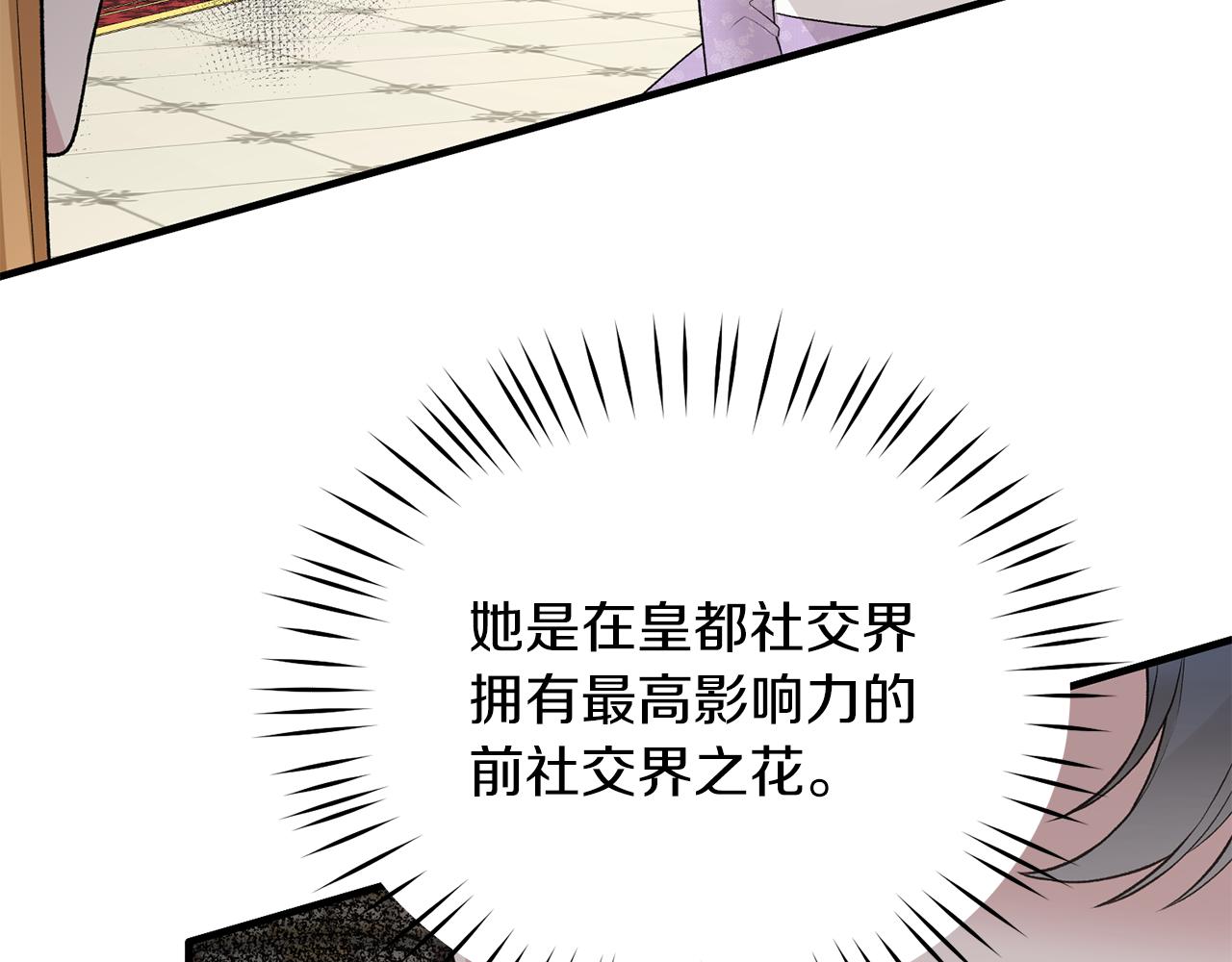 第71话 新款礼服153