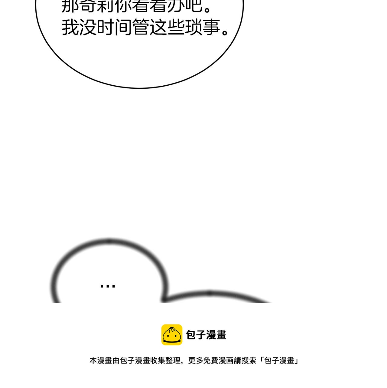 第71话 新款礼服8