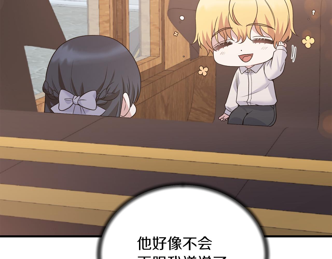 第86话 童心守护者42