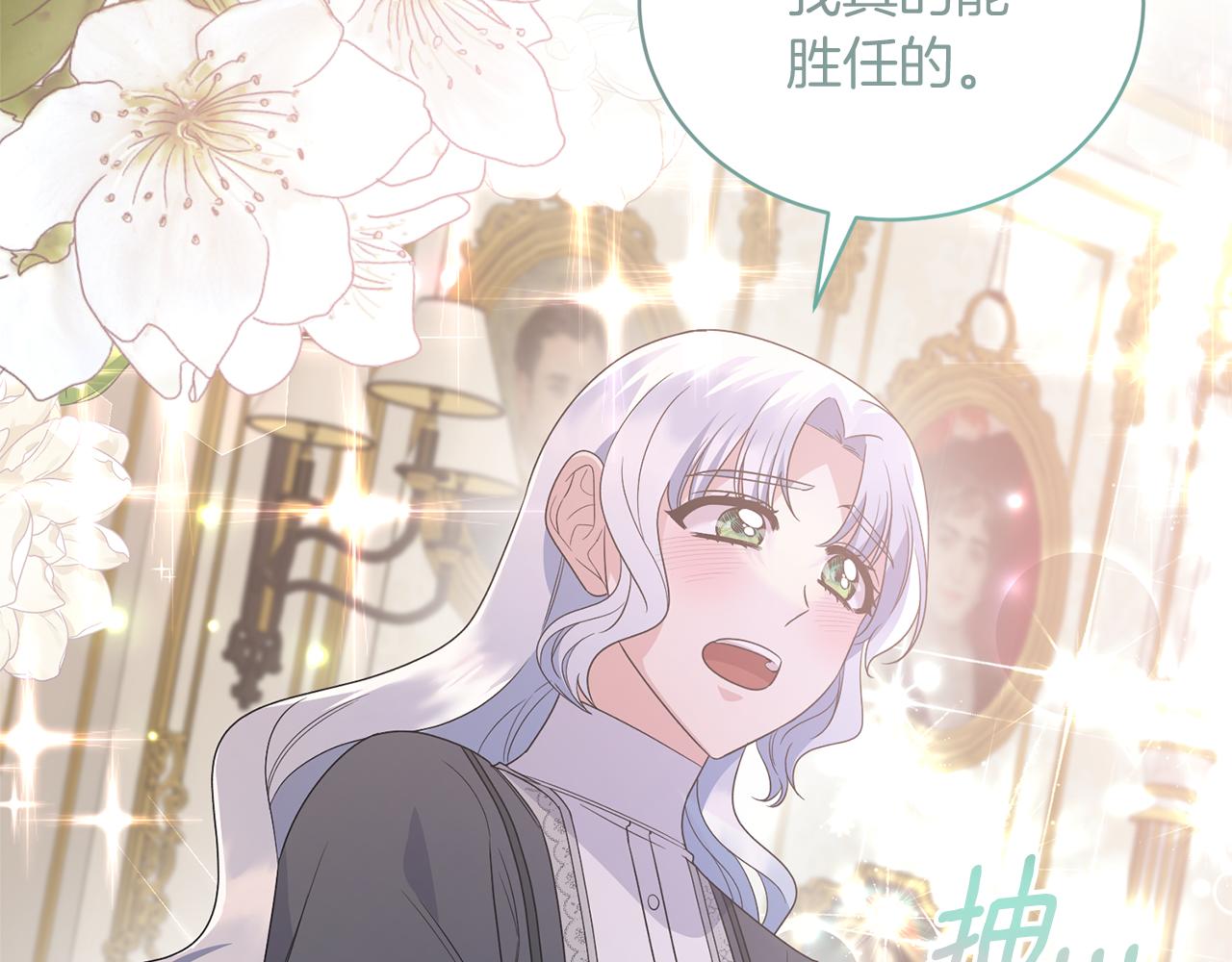 第105话 被推下楼44