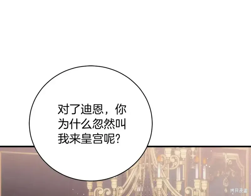 第170话26