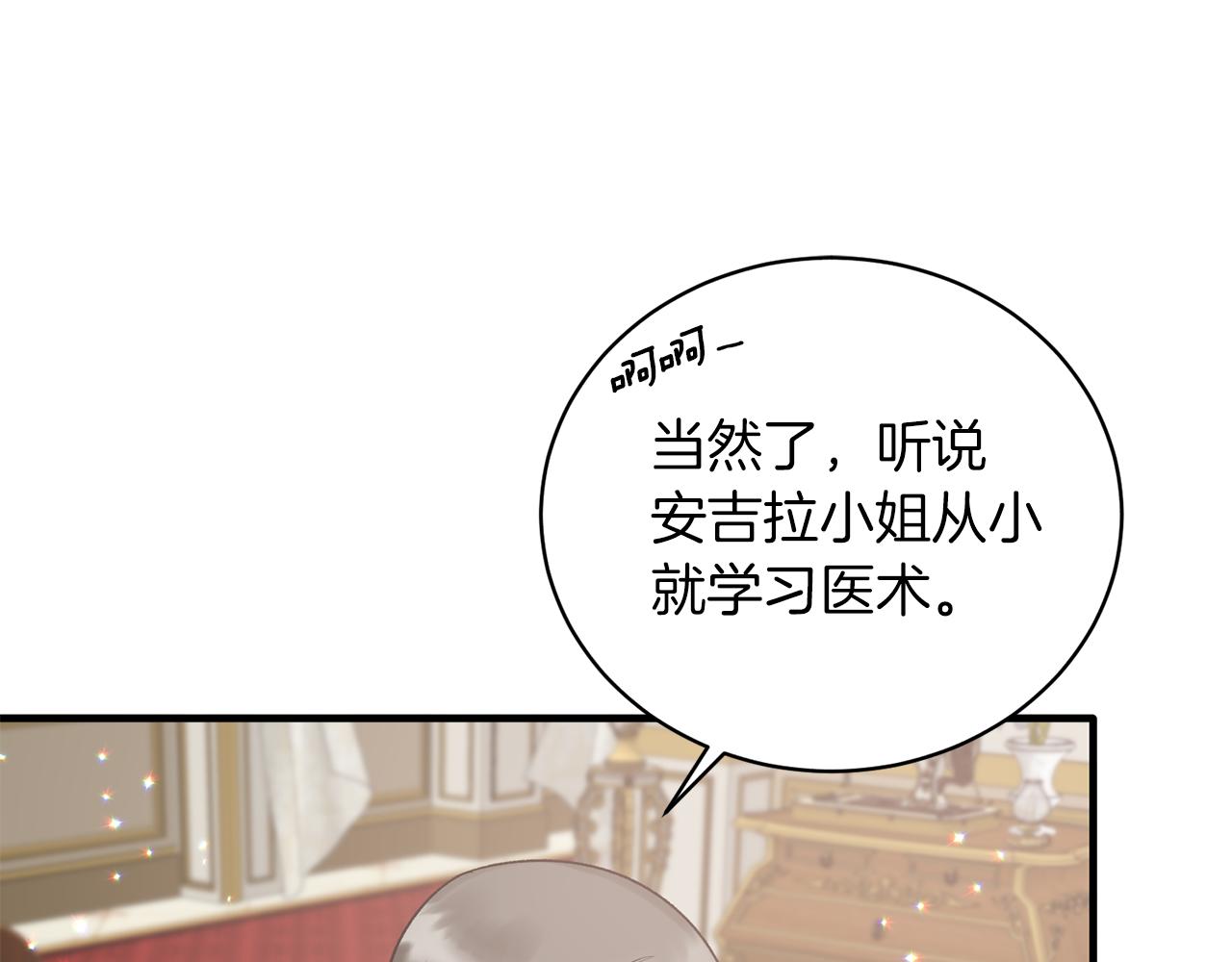 第91话 等价交换91