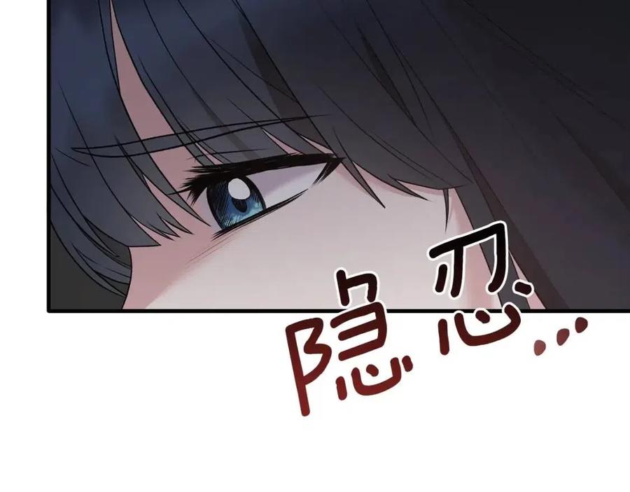 第47话 被下药了99