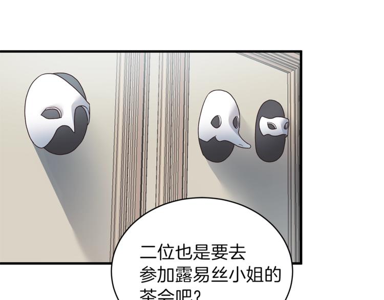 第13话 定制面具18